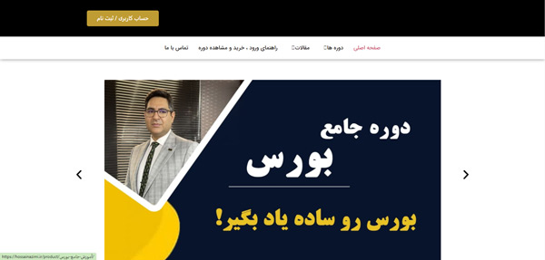 طراحی سایت حسین عظیمی